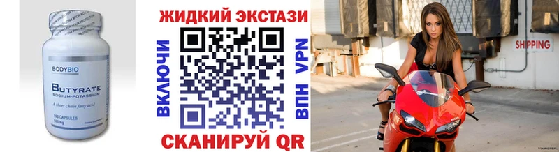 Бутират бутандиол Осинники