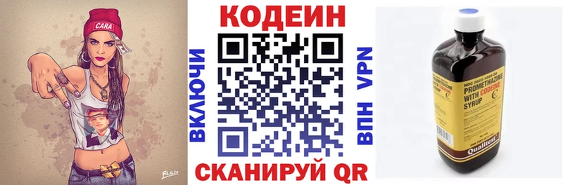даркнет сайт  Осинники  Кодеин напиток Lean (лин) 