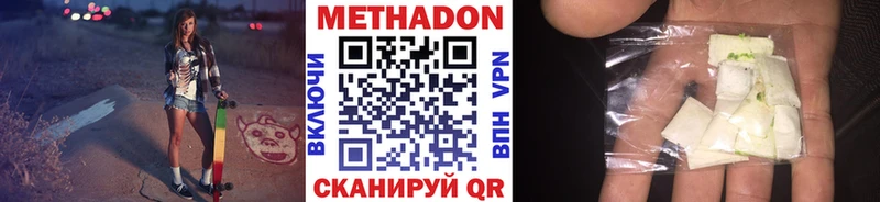 Метадон methadone магазин продажи наркотиков Осинники