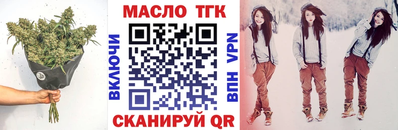 Дистиллят ТГК жижа Осинники